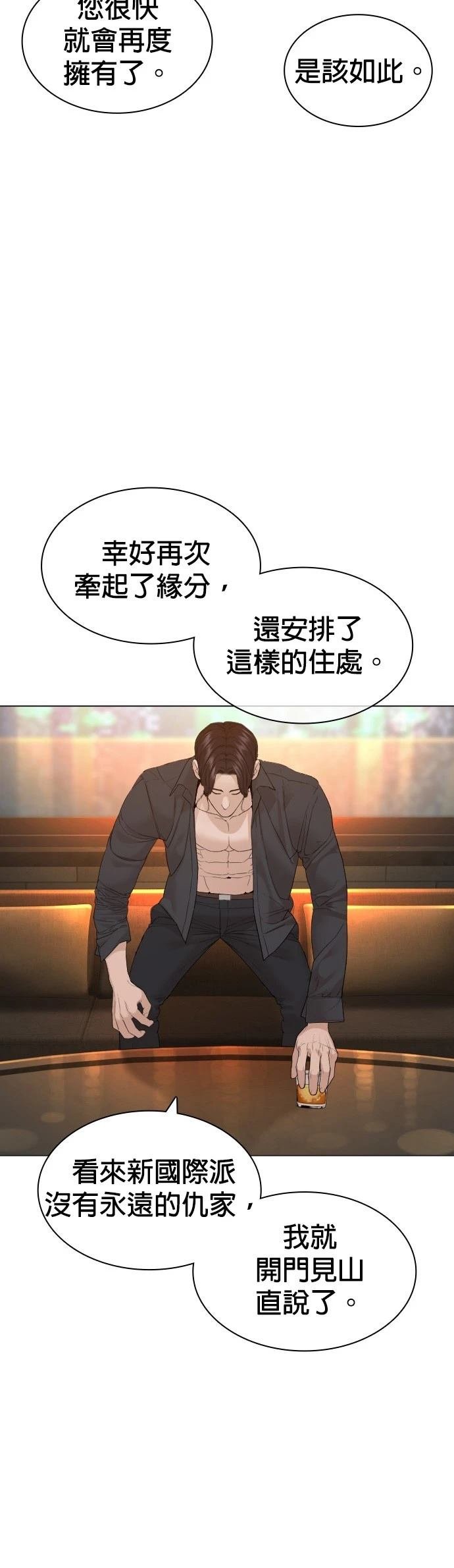 第154话