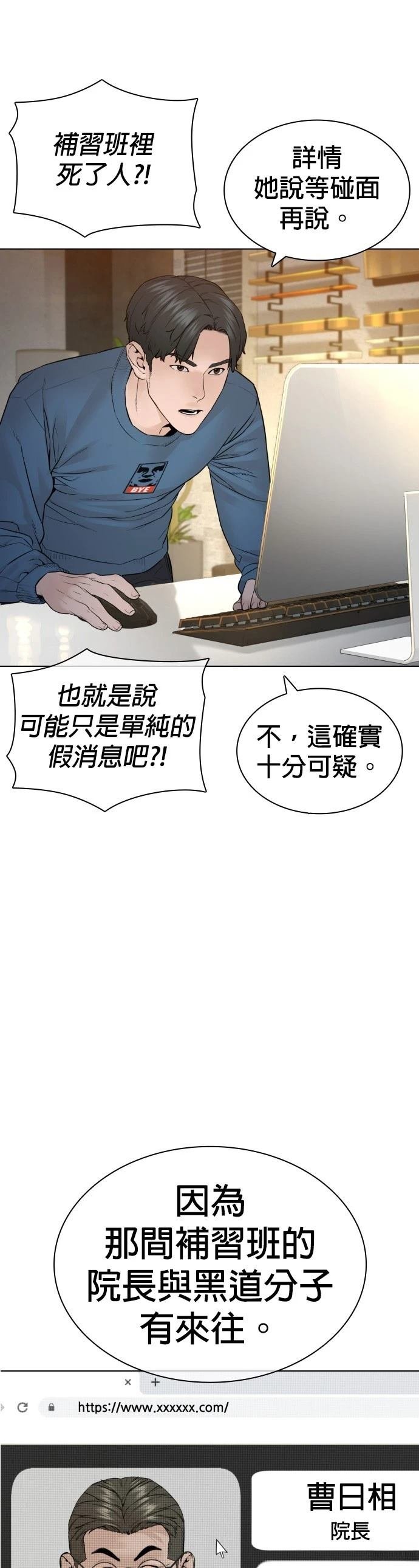 第154话