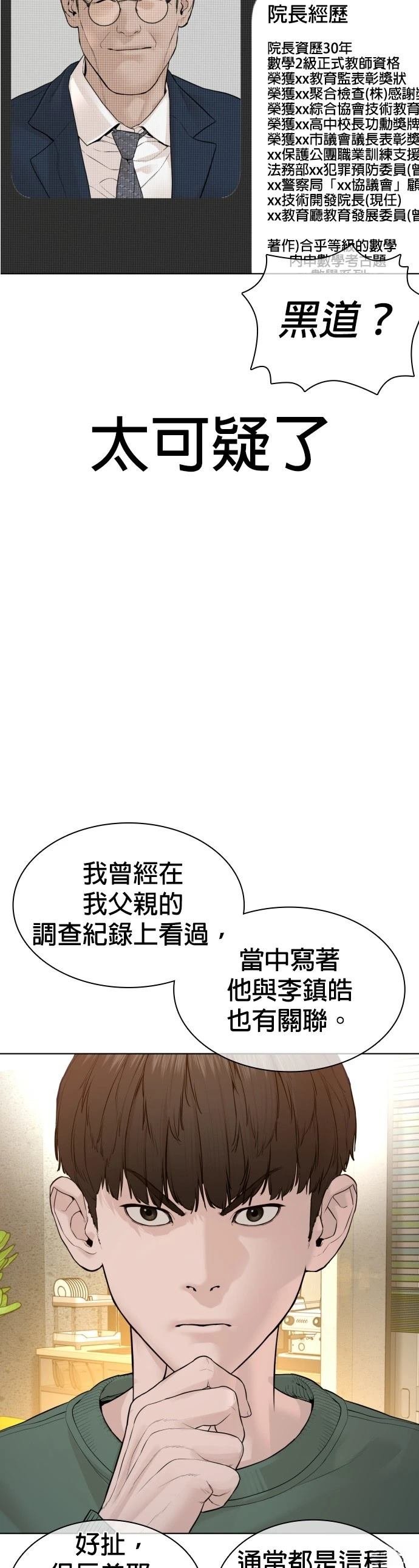 第154话