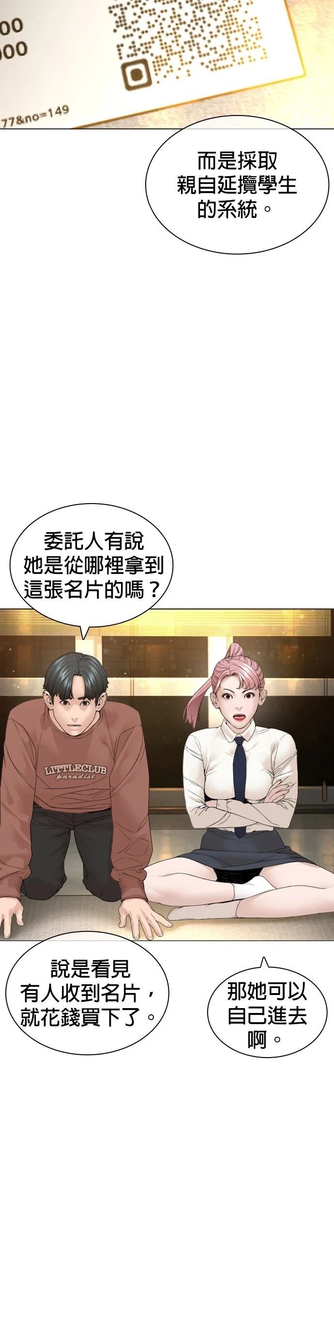 第155话