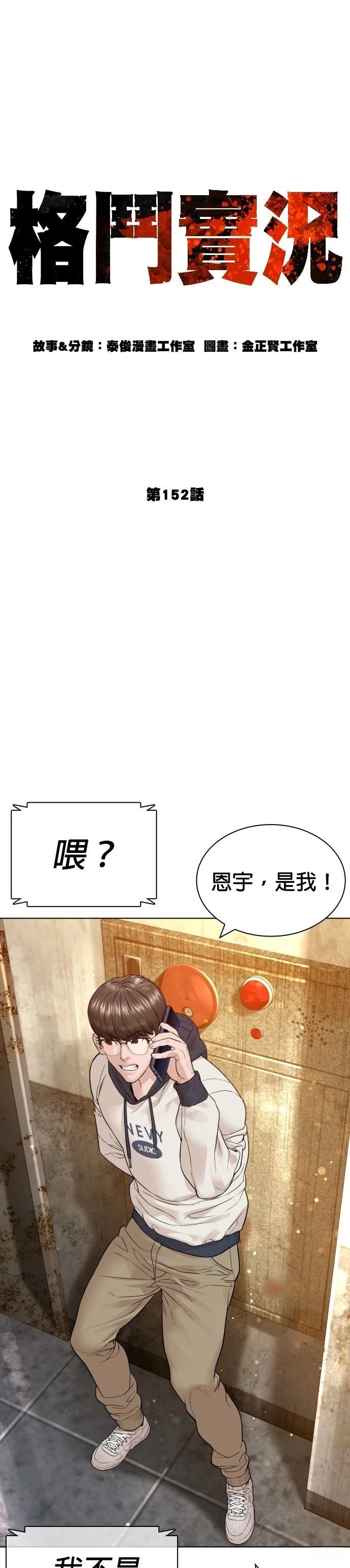 第156话