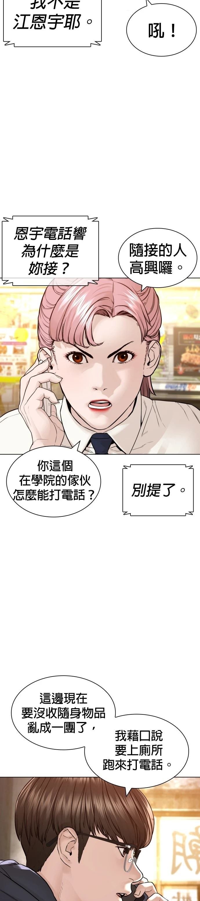 第156话