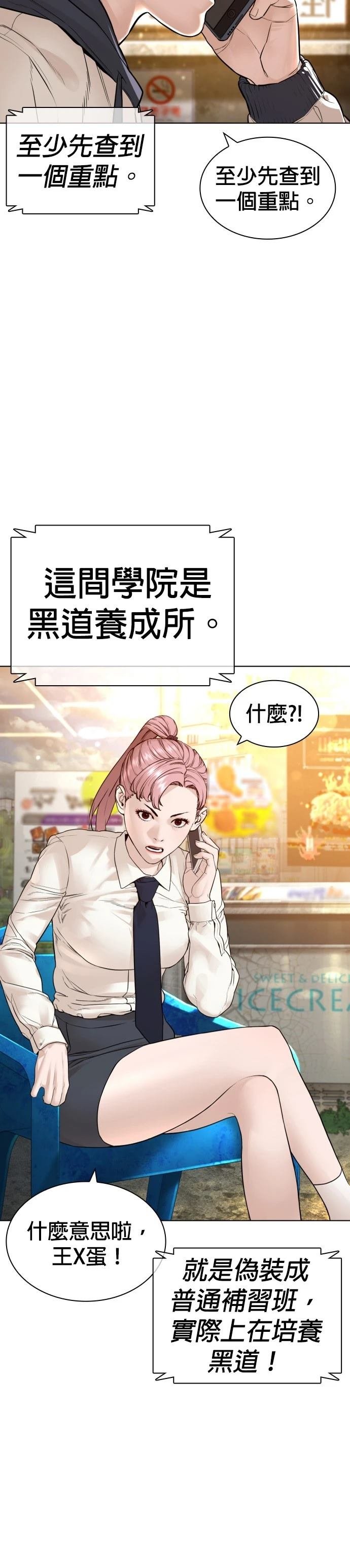 第156话