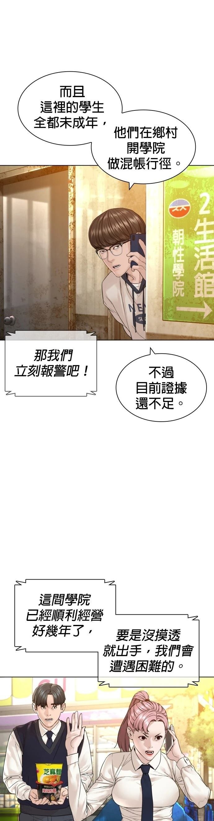 第156话