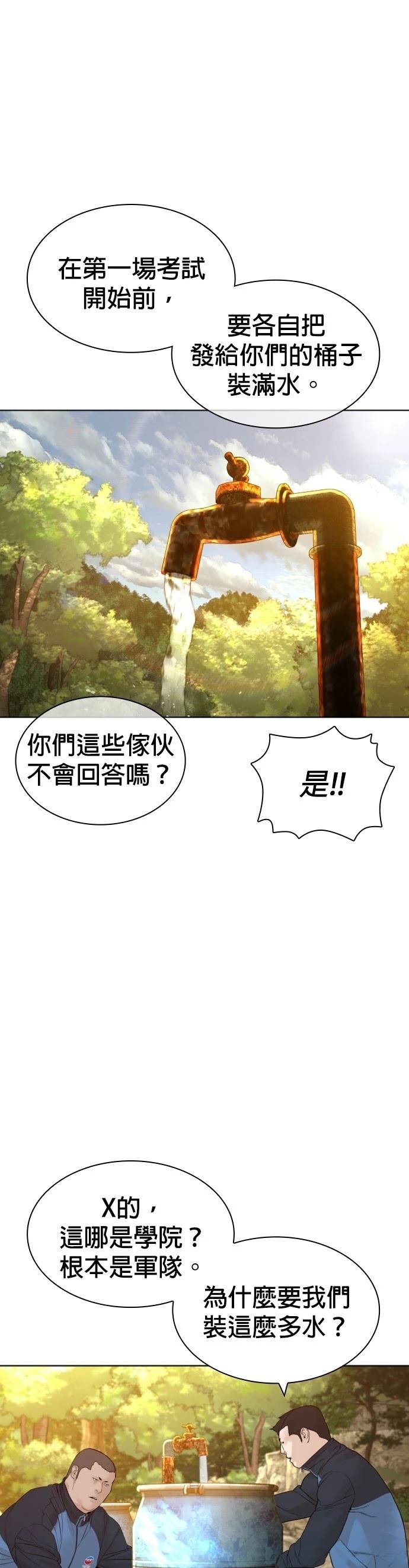第156话