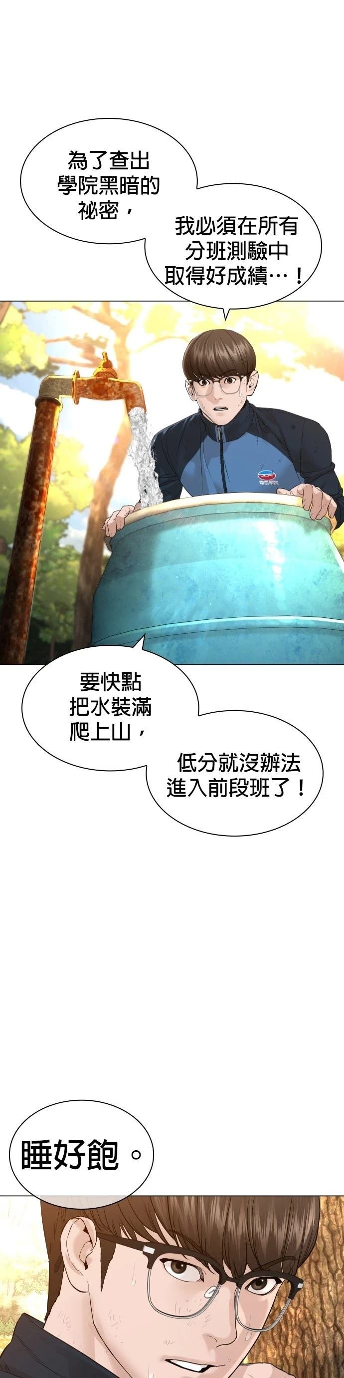 第156话