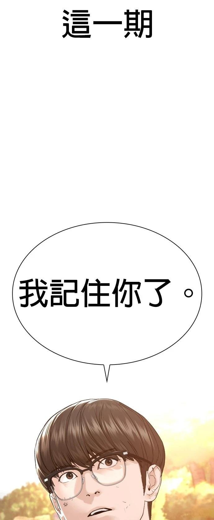 第156话