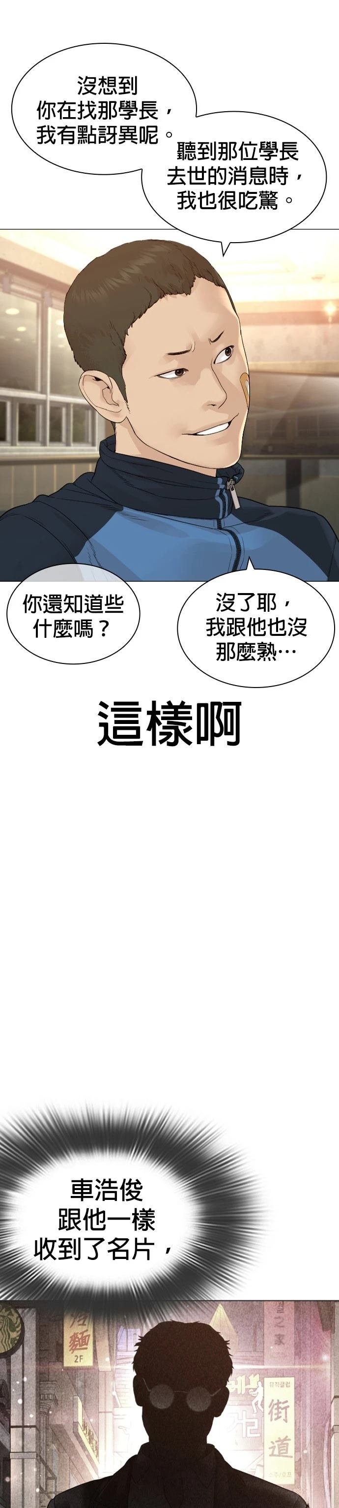 第157话