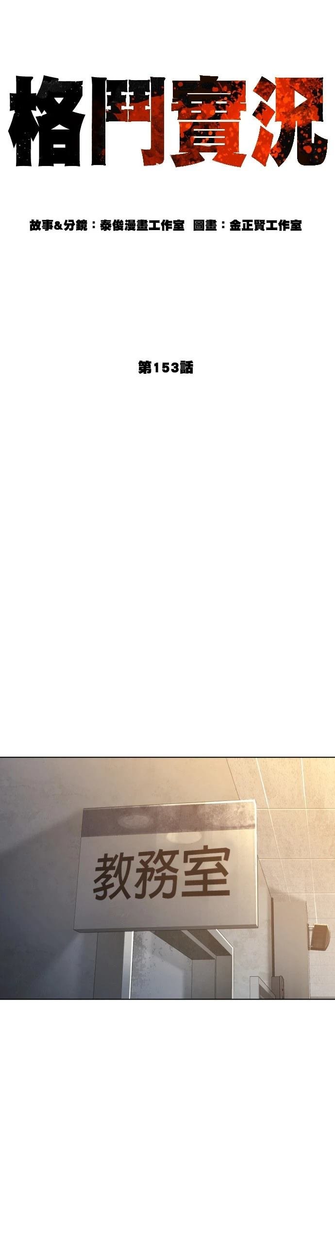 第157话