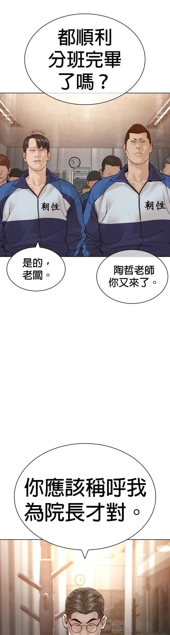 第157话