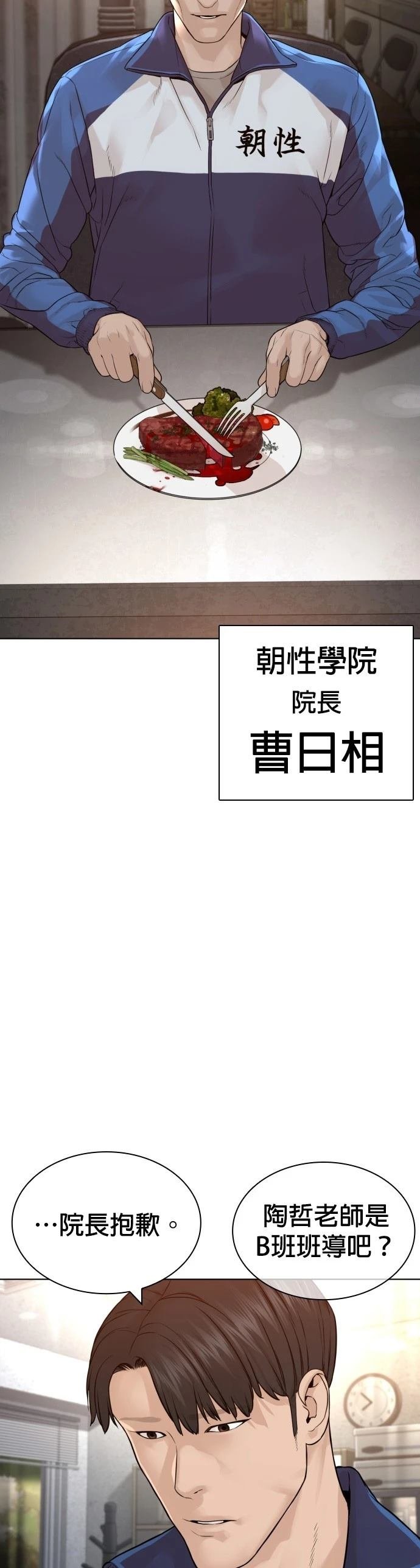 第157话
