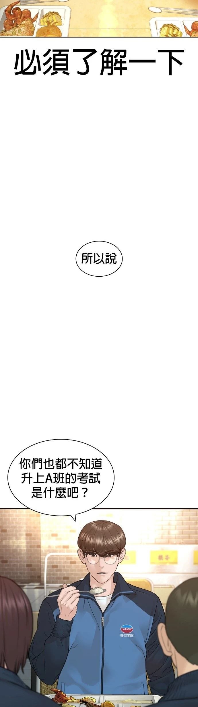第157话
