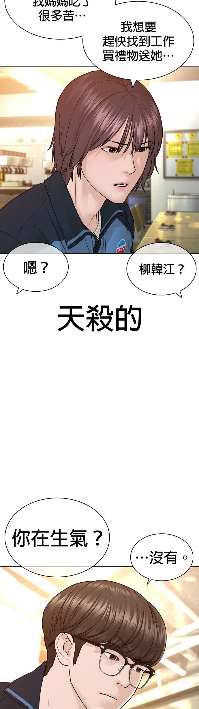 第157话