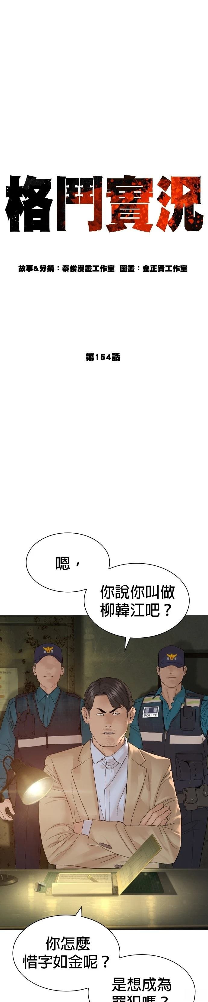 第158话