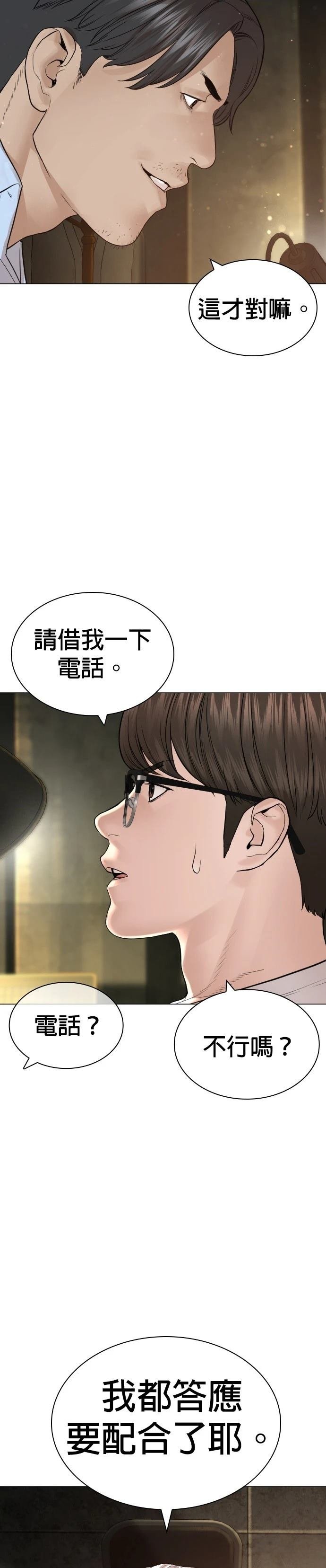 第158话