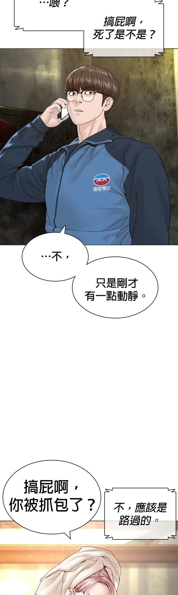 第159话