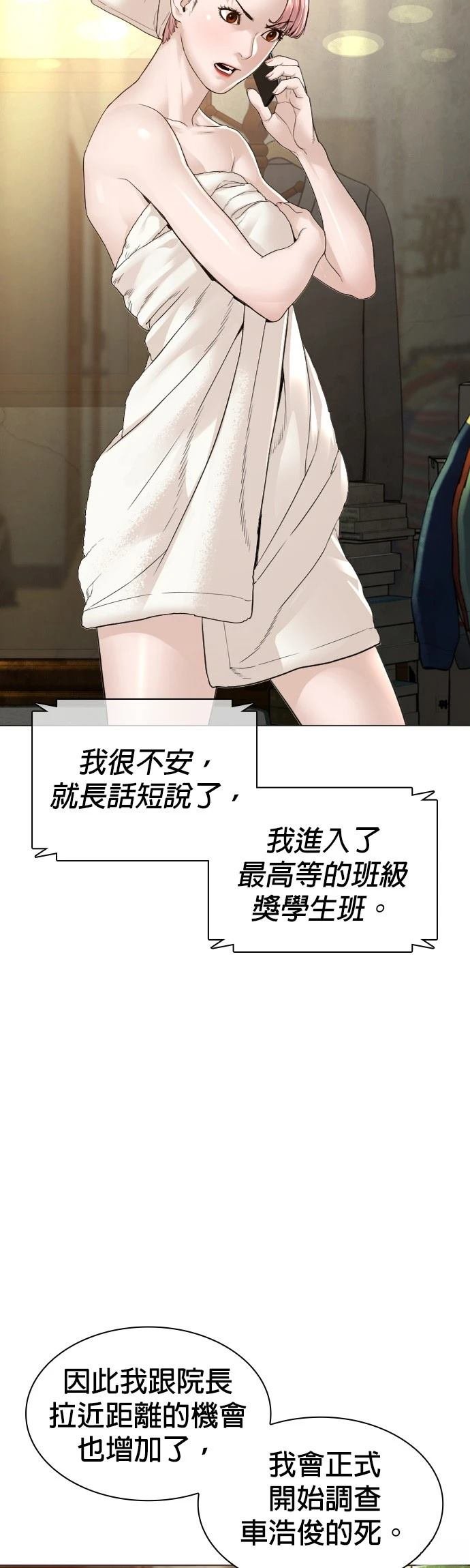 第159话