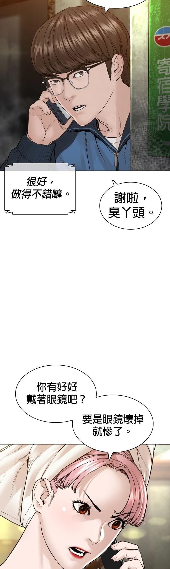 第159话