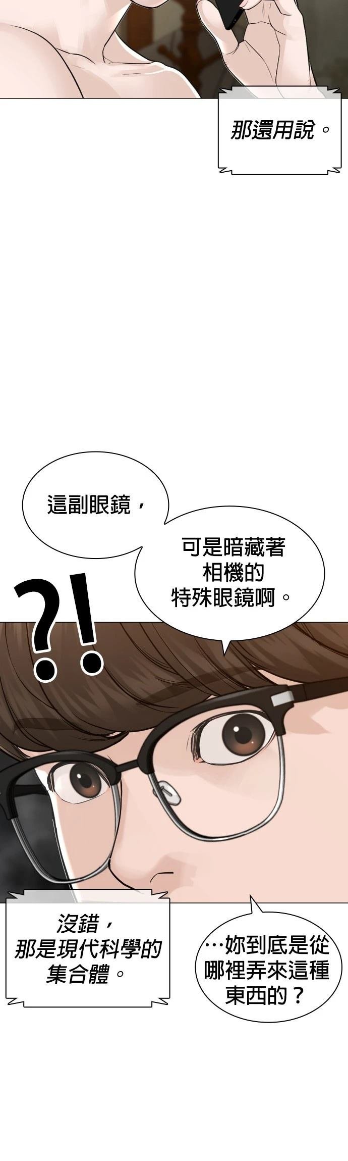 第159话