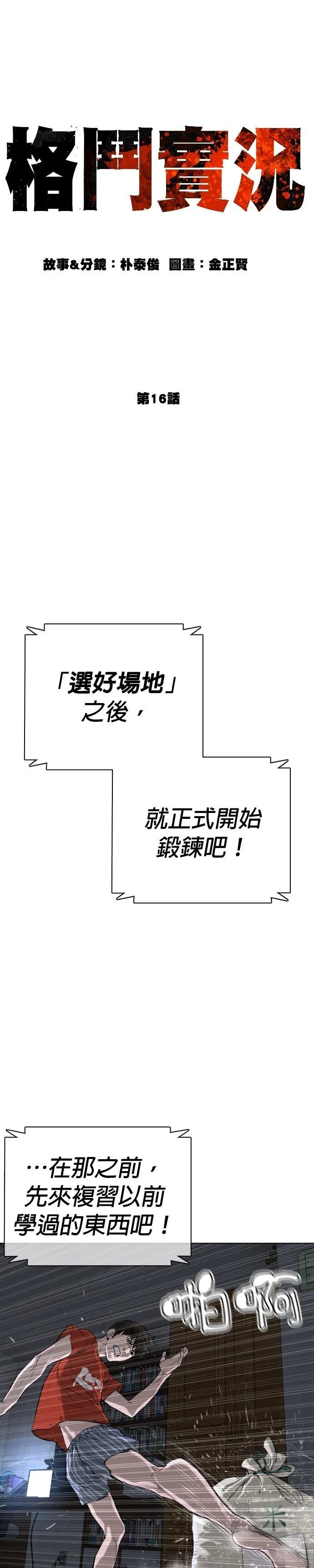 第16话