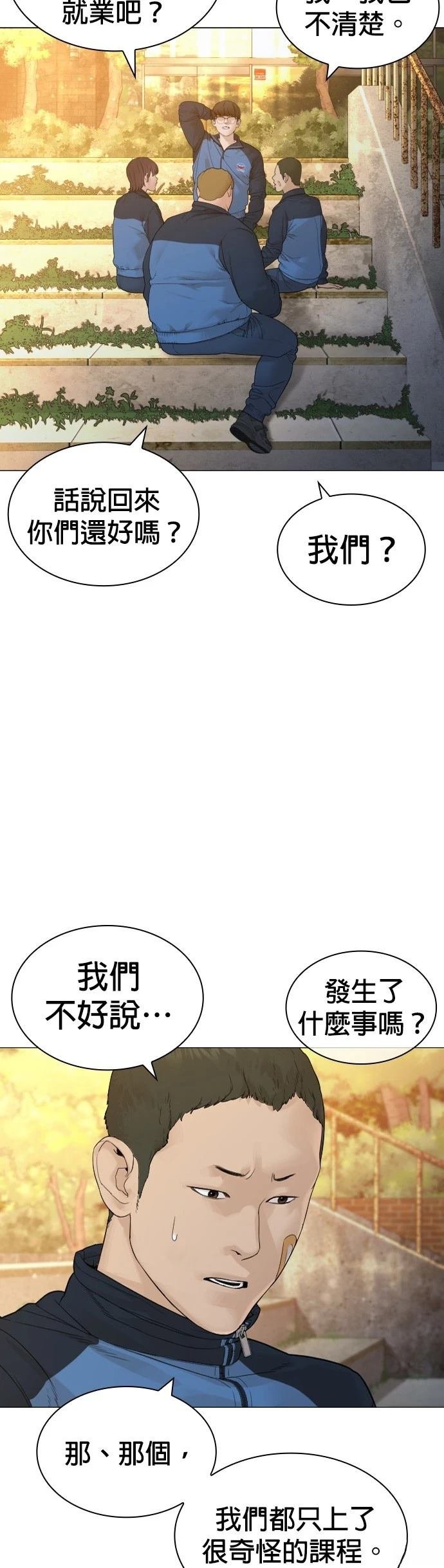 第160话