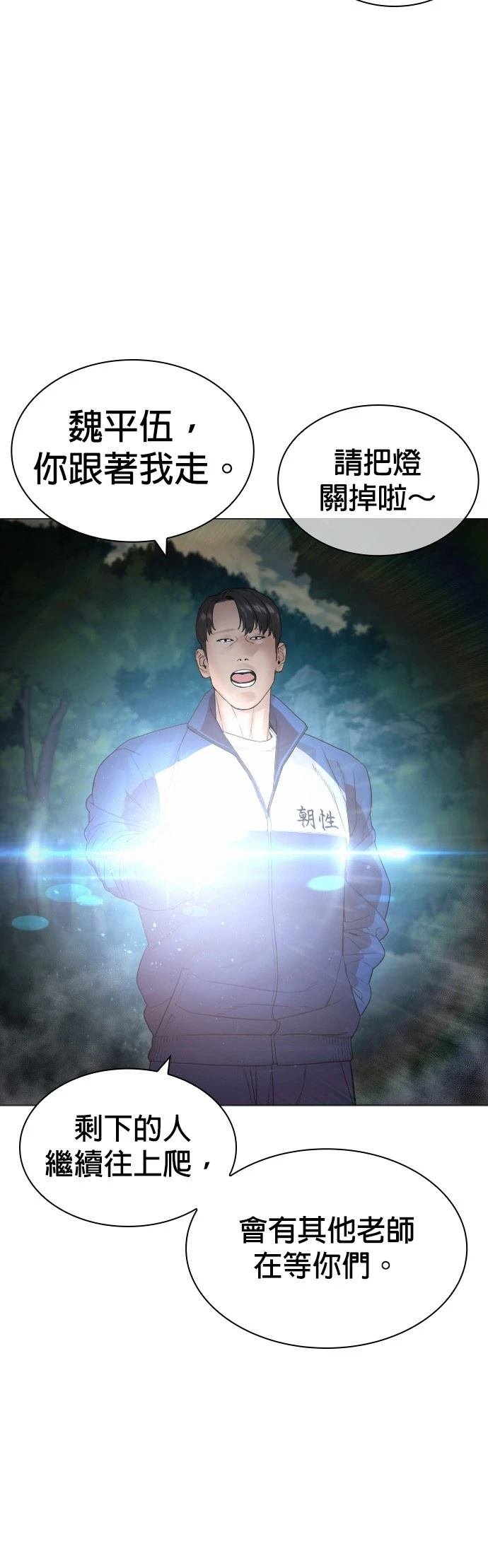 第160话