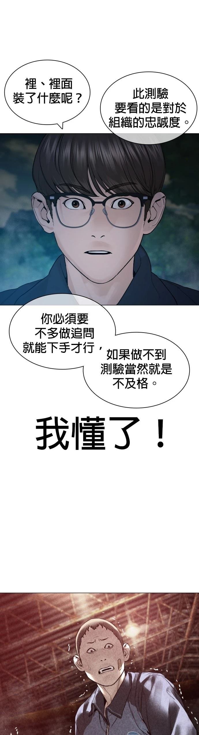 第160话