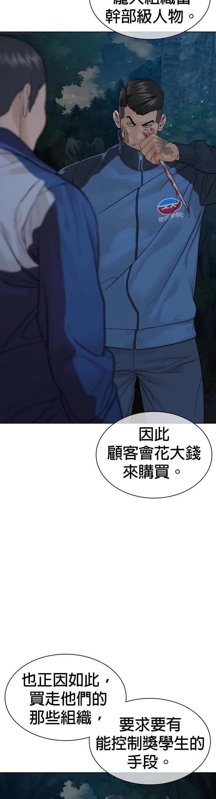 第160话