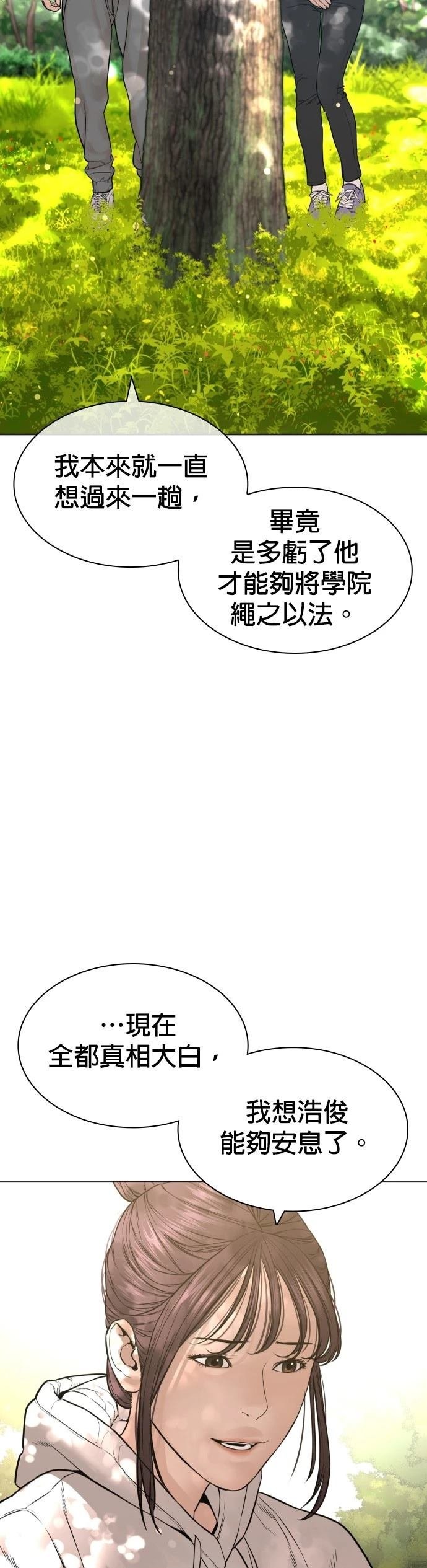 第164话