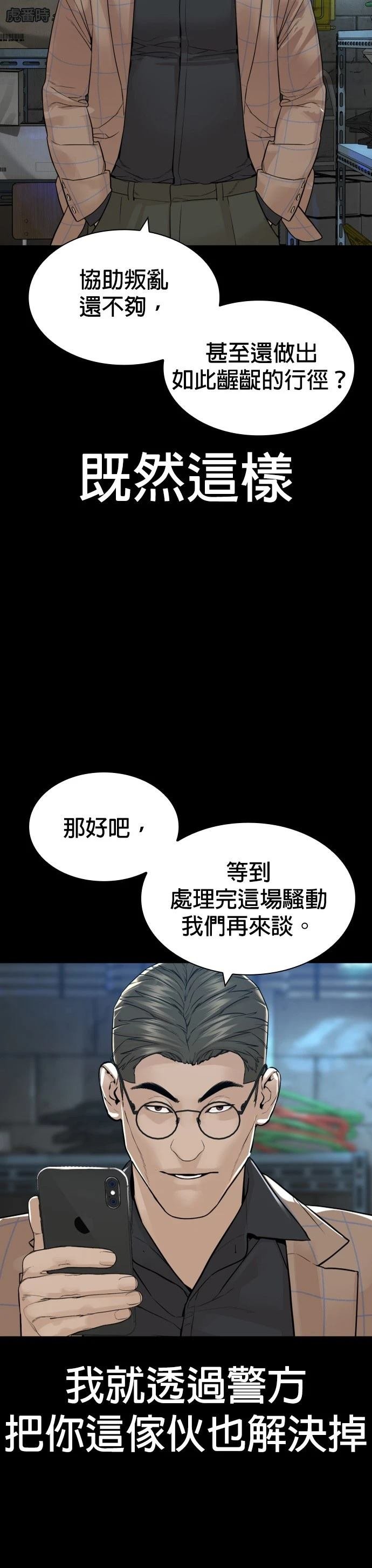 第164话