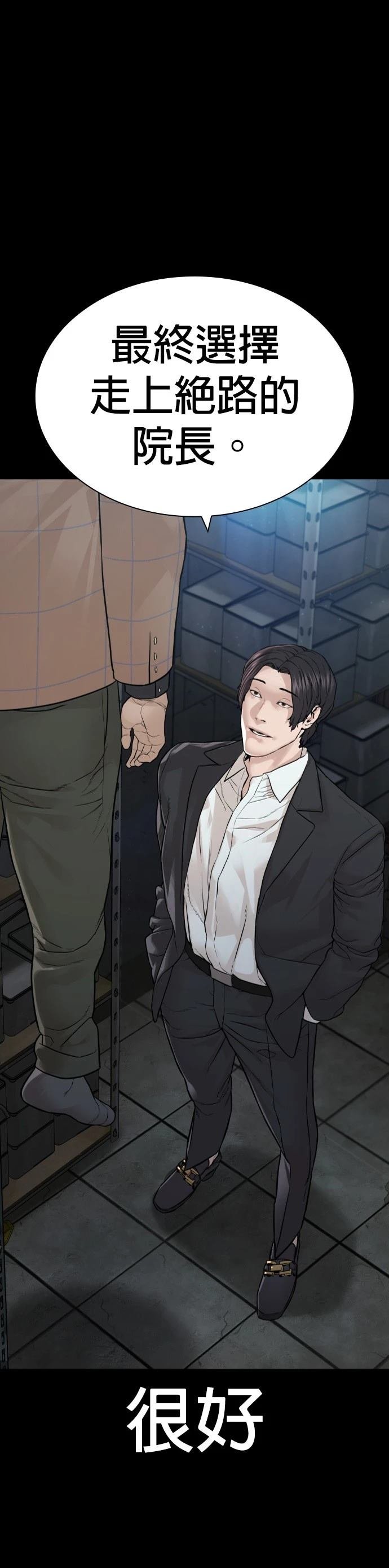 第164话