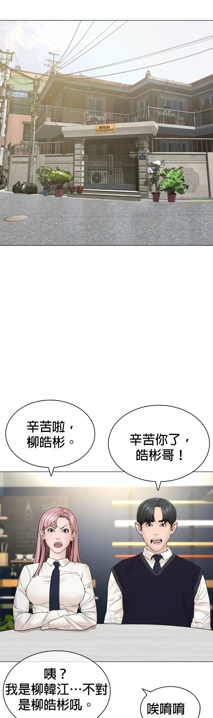 第164话