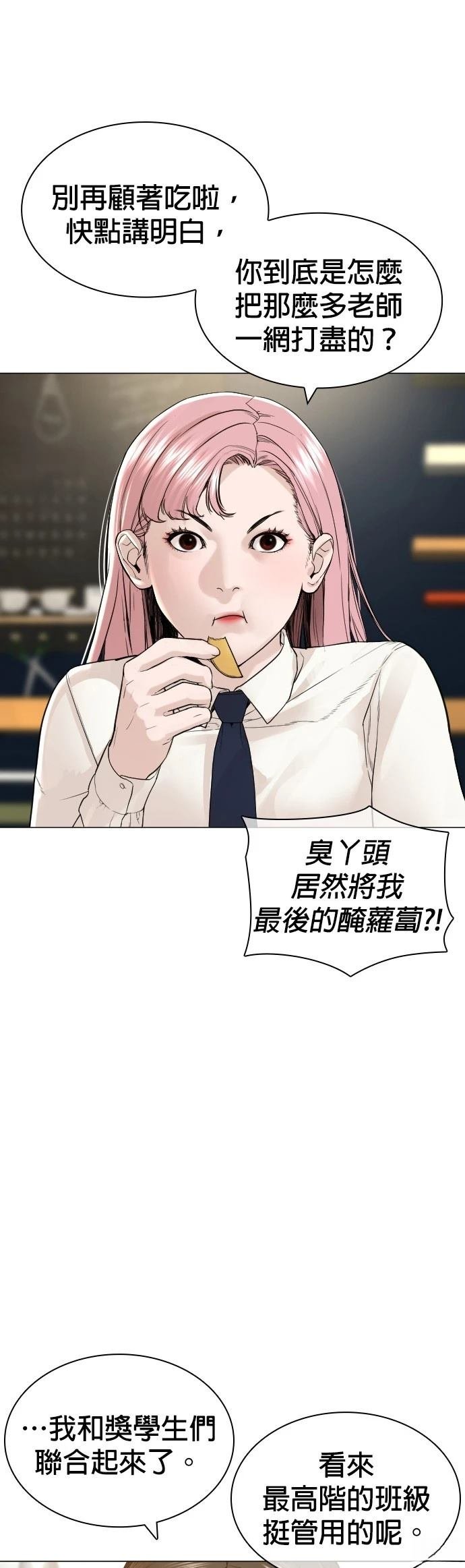 第164话