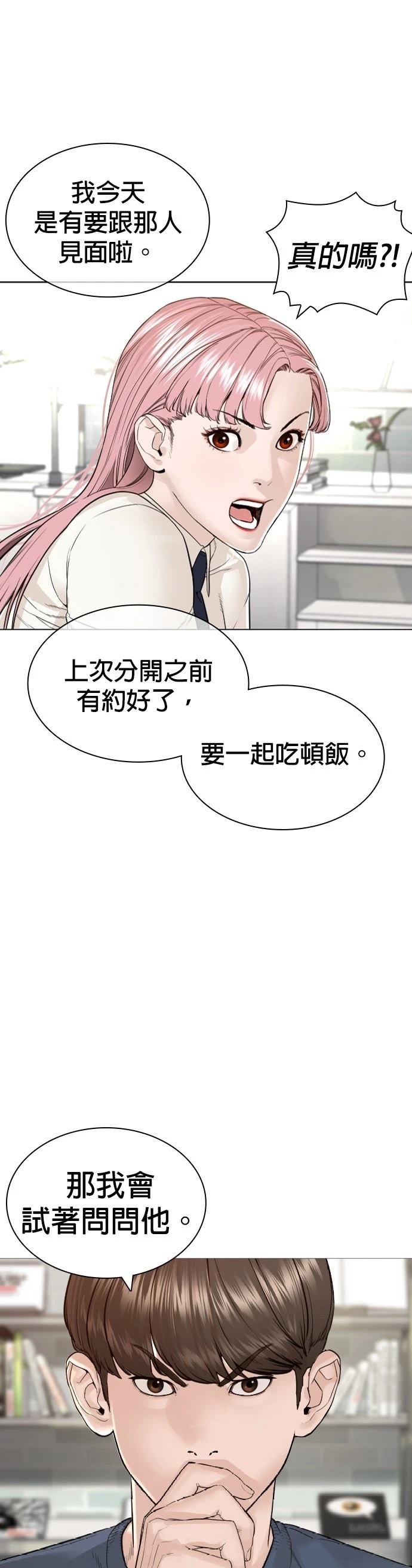第164话