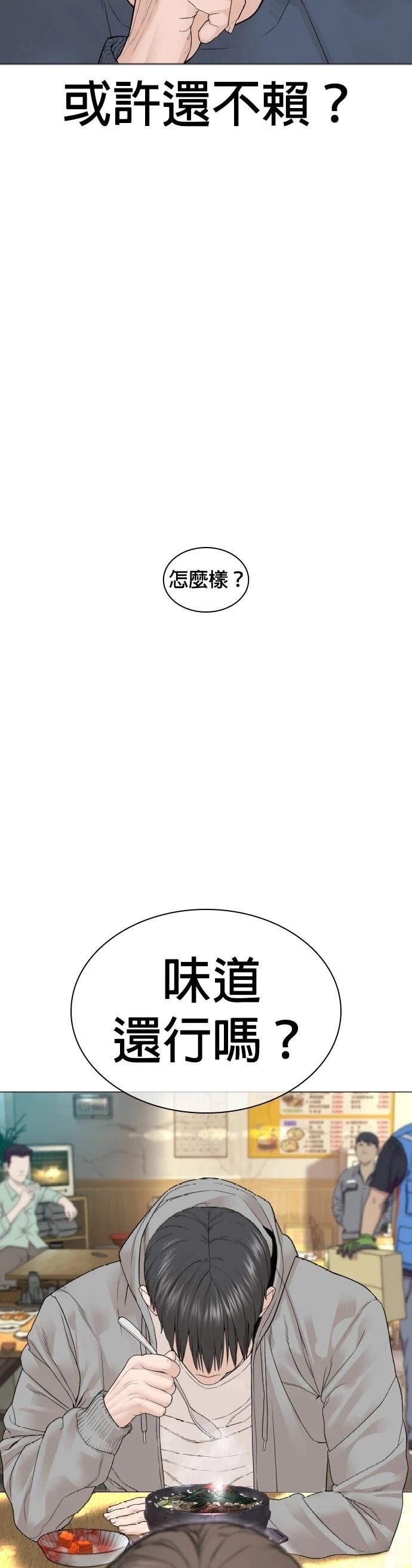 第164话
