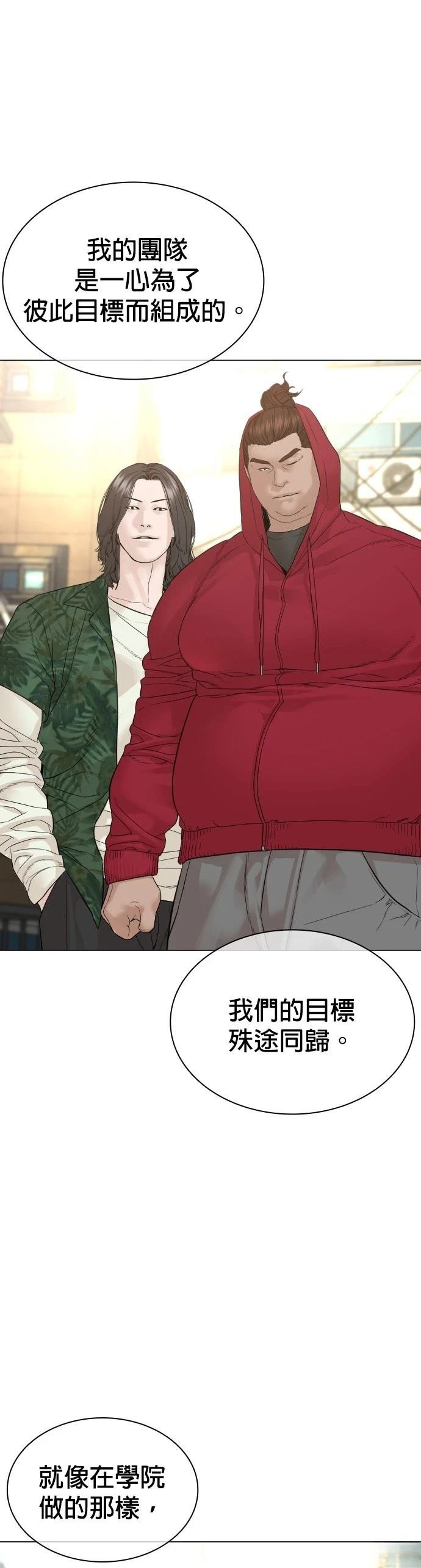 第164话