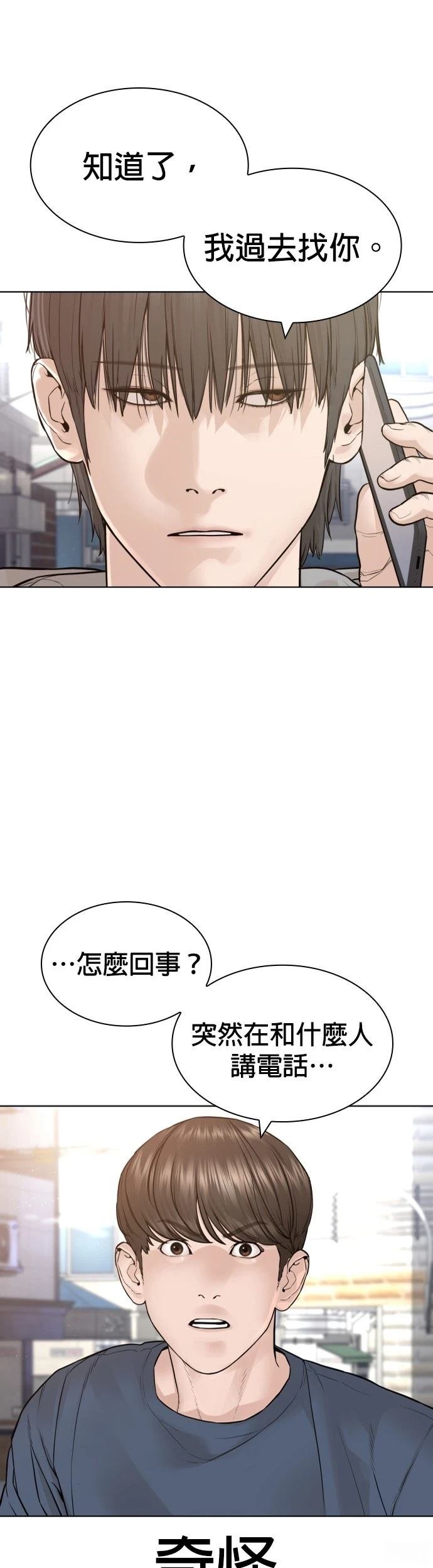 第165话