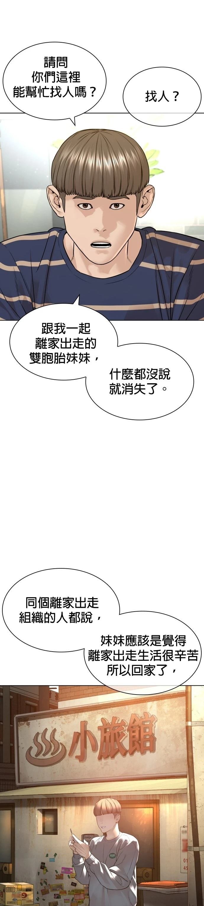 第165话