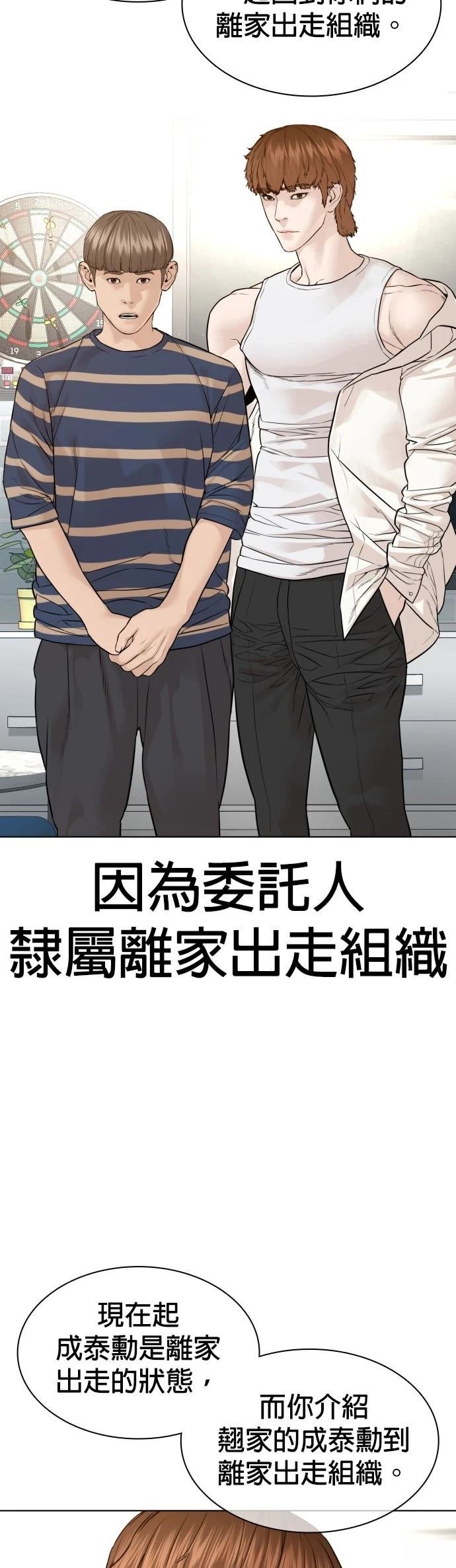 第166话