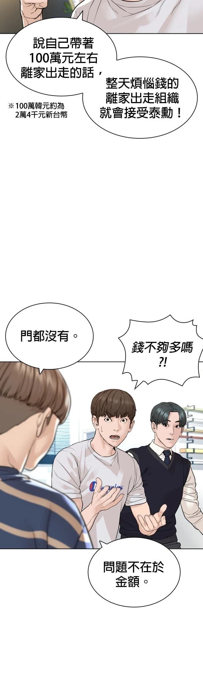第166话