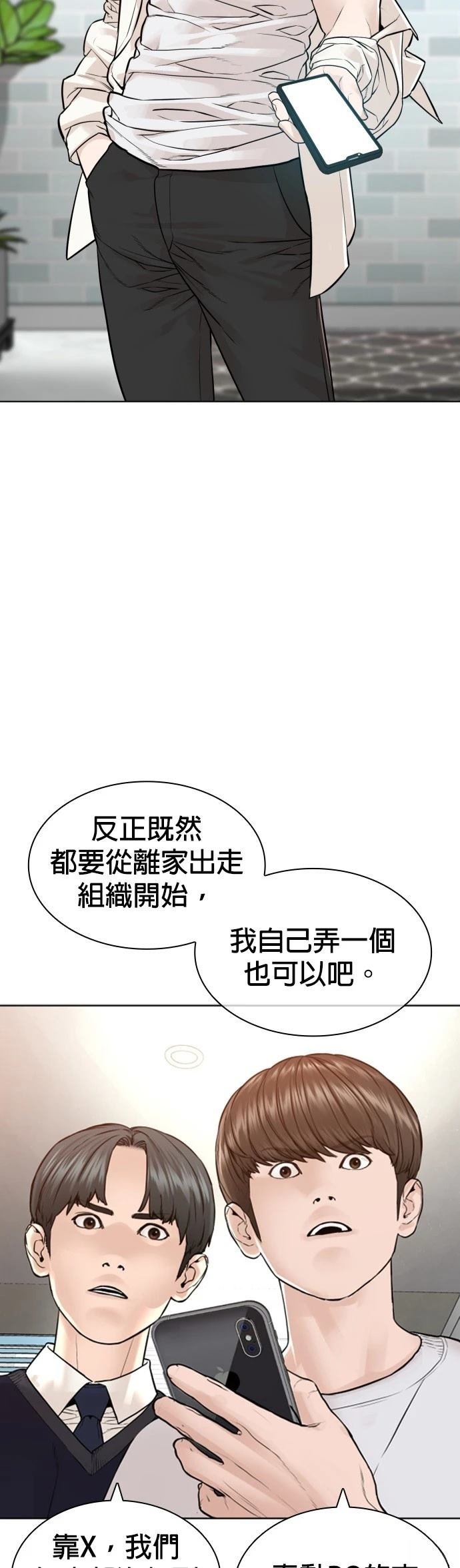 第166话