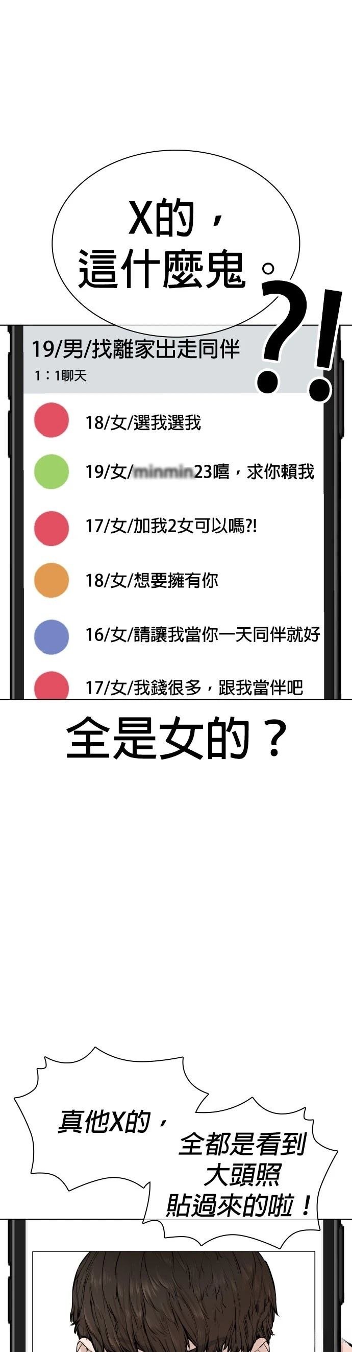 第166话