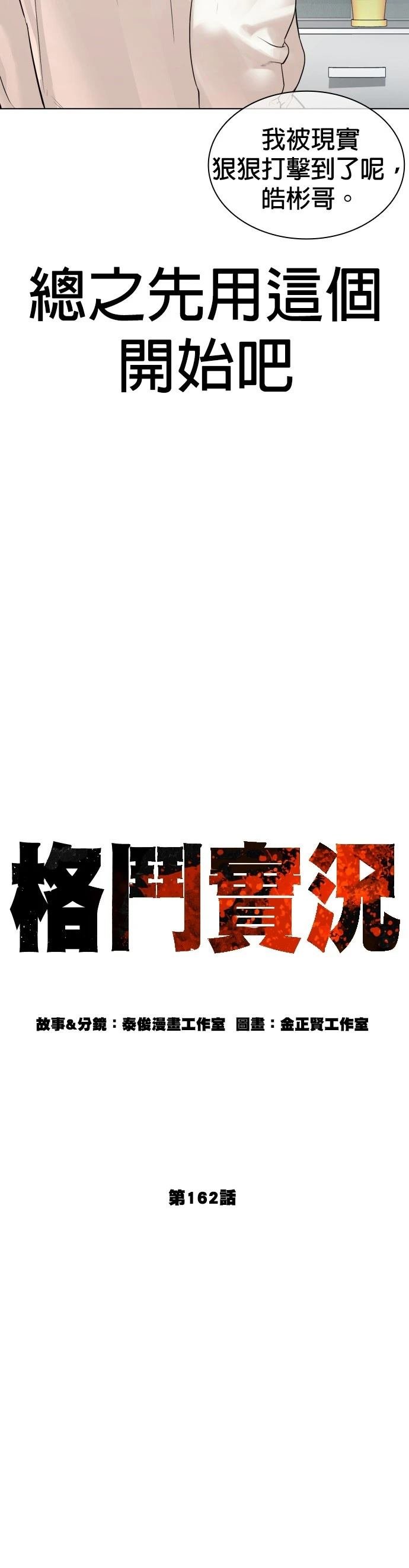 第166话