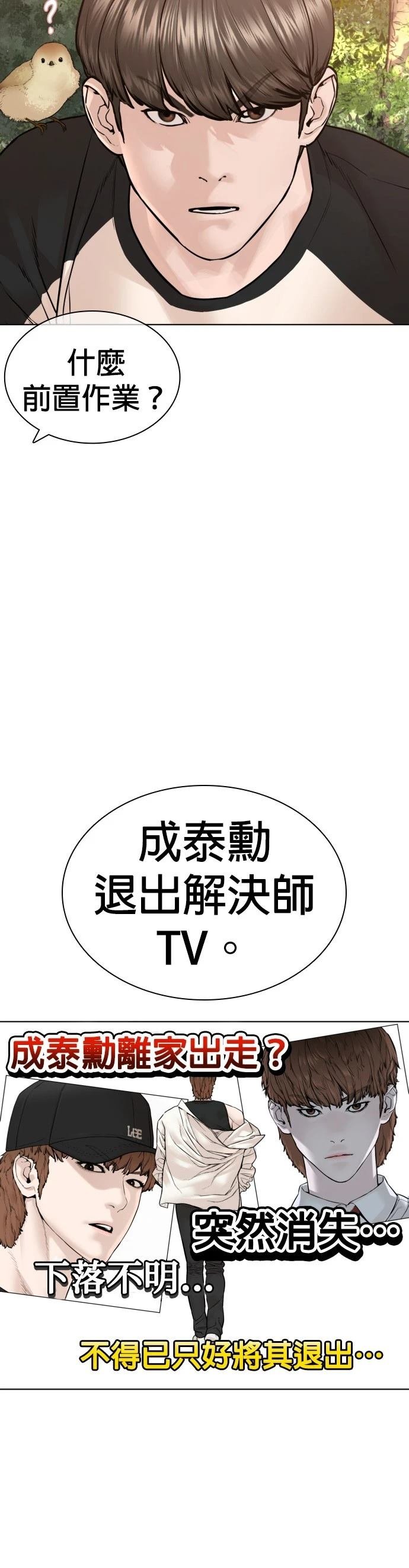 第166话