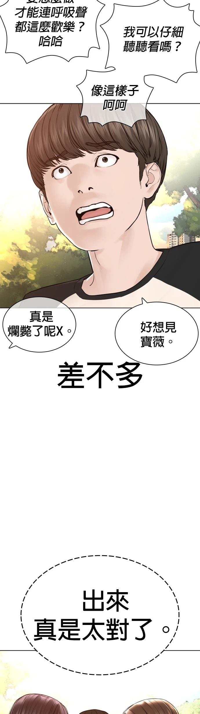 第166话