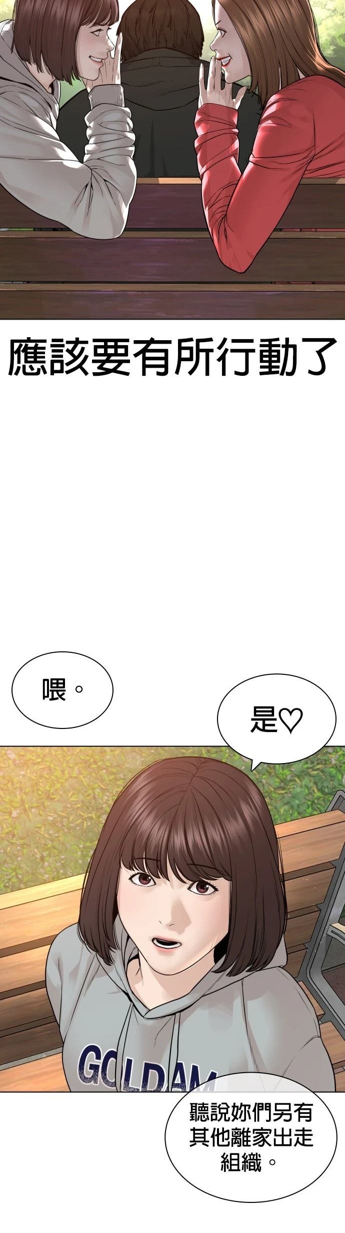 第166话