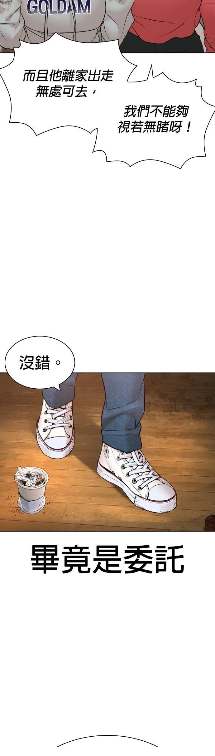 第166话