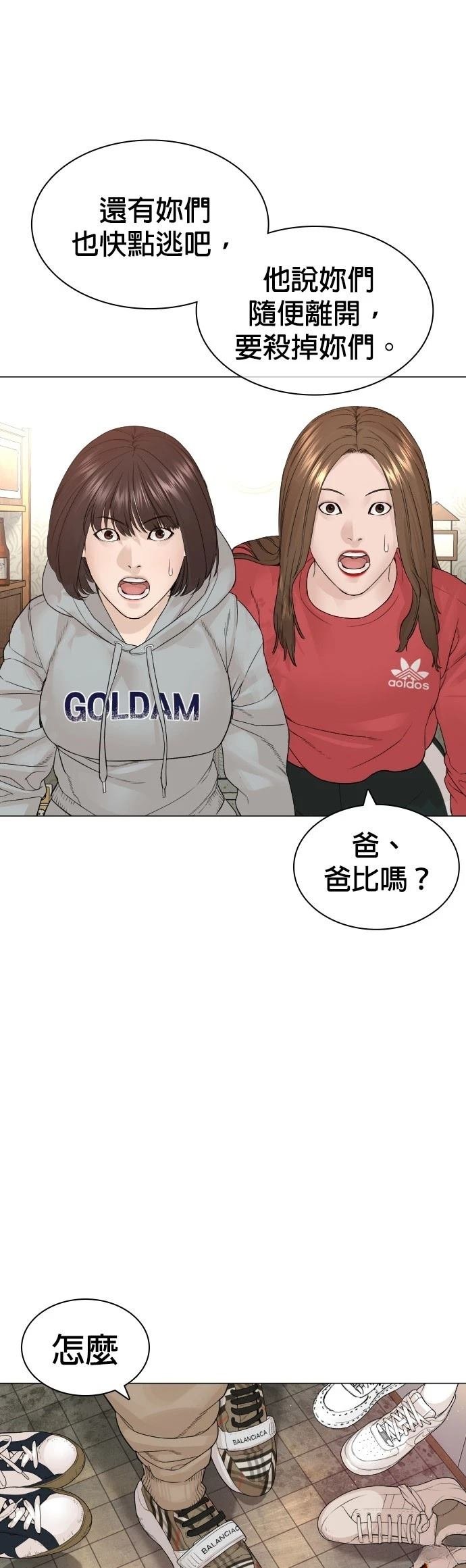 第166话