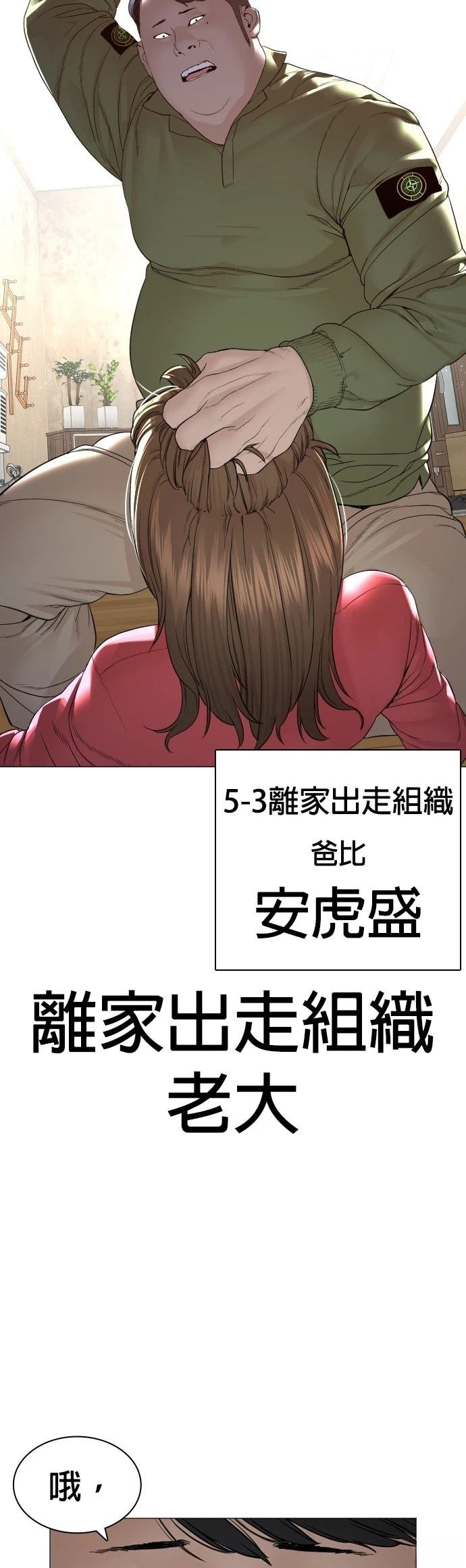 第166话