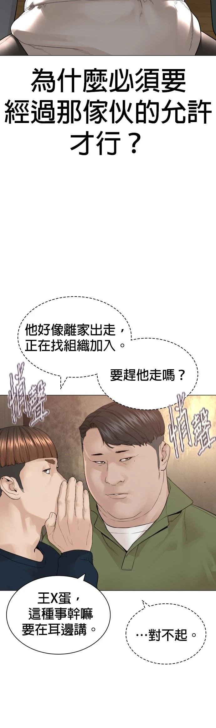 第166话